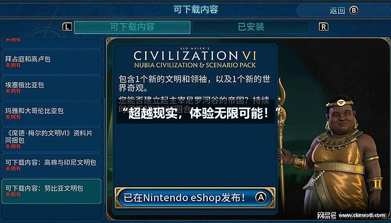 必一运动