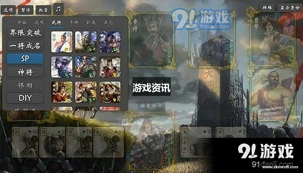 游戏资讯