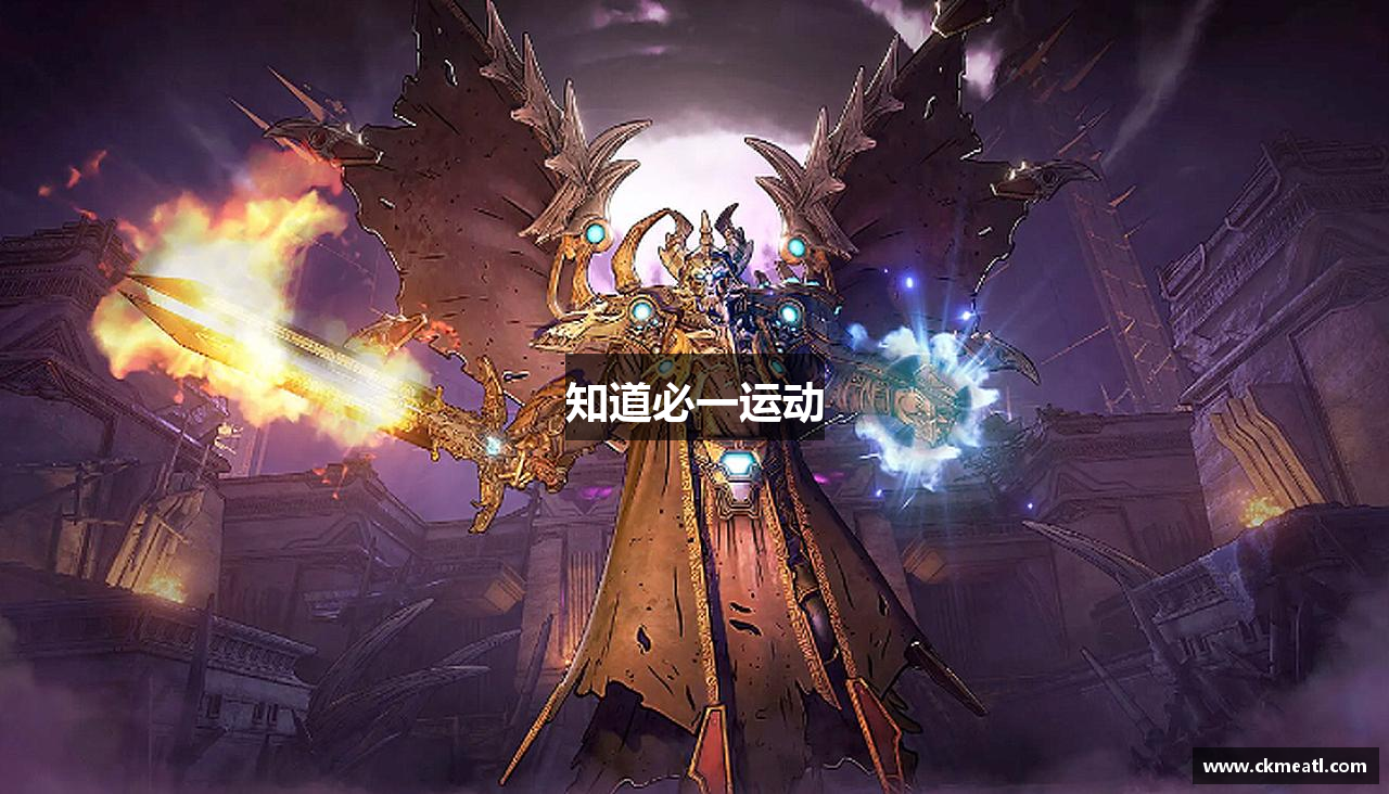 知道必一运动